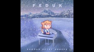 Neco Arc - Хлопья летят наверх (AI Cover авторства fliktm)