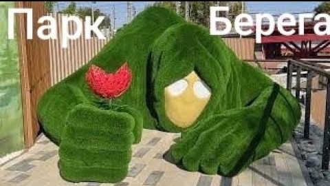 Белгород прогулялся и показал вам такой красивый парк берега.