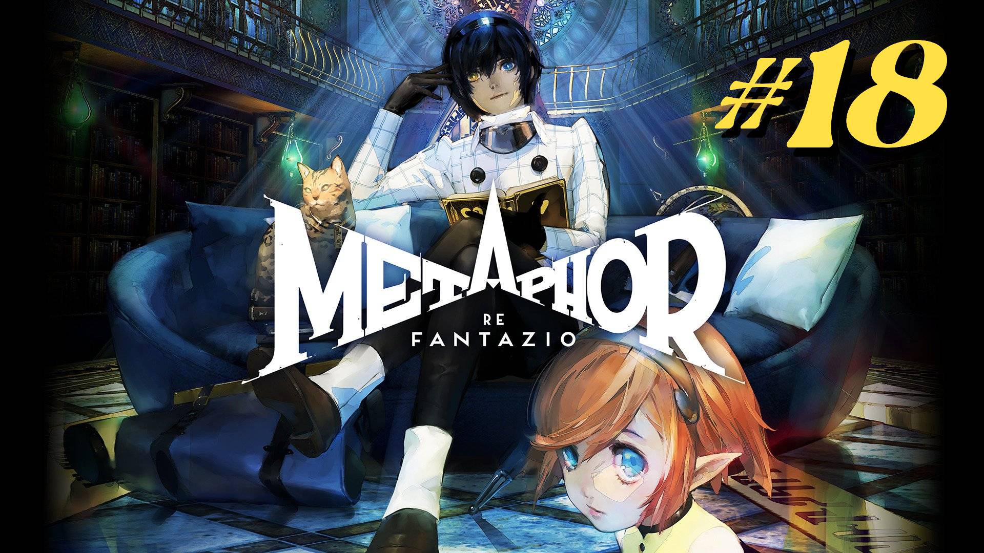 Metaphor Re Fantazio прохождение #18