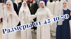 новинки Дубайские Абайи