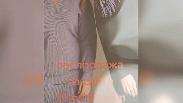 РАСПРОДАЖА 182020 Фаберлик
