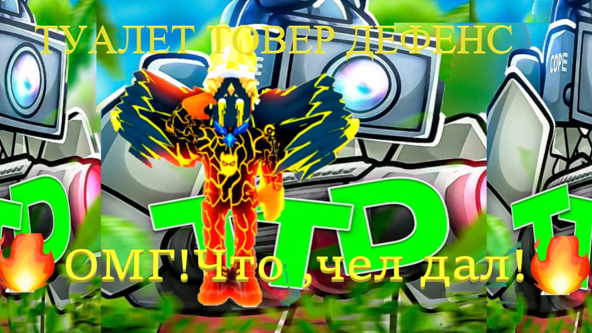 🔥ТТД !Прохождение с другом!🔥 смотреть онлайн