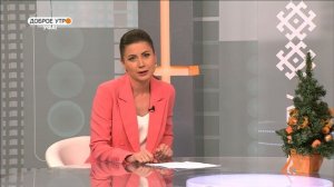 "Доброе утро, Уфа!" полный выпуск 9 декабря 2024