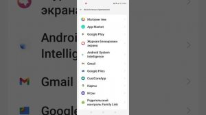 как заморозить стандартные приложения на телефоне_