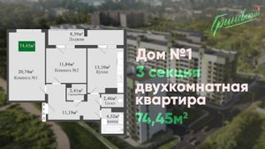 ЖК Гриновский. Двухкомнатная квартира 74м в Феодосии у моря
