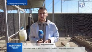 12 крымских фермеров получили почти 31 миллион рублей господдержки