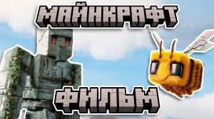 Разбор НОВОГО ТРЕЙЛЕРА - Майнкрафт Фильм | Разбор