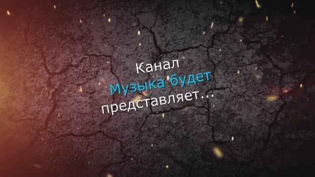 Старт