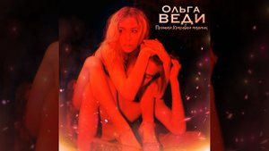 Прощай красивый мальчик