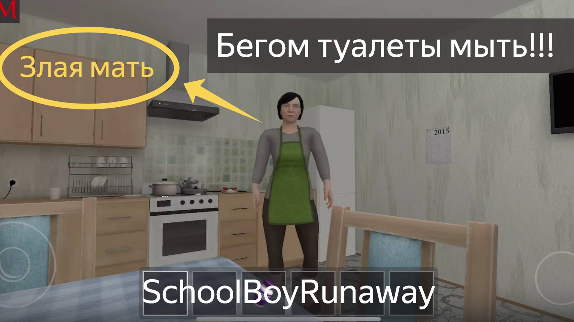 Играем в скул бой | SchoolBoyRunaway | 2 концовка + 5 концовка #schoolboy #школьник