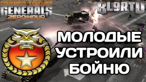 МАРАКАР И ТИМСТЕП НА МИНИМАЛКАХ В GENERALS ZERO HOUR