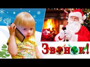 Знакомство с Дедом Морозом!