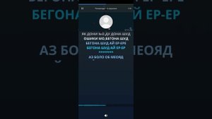 Сухроб Отаев.. Караоке