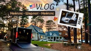 ВЛОГ: Новый McLaren, ретро и любитель голубого