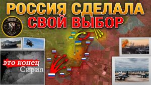 Россия Покидает Сирию🌍Предложение Трампа Отвергнуто❌Покровское Наступление🛡️Военные Сводки 08.12