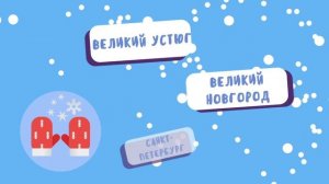 Викторина на новый год