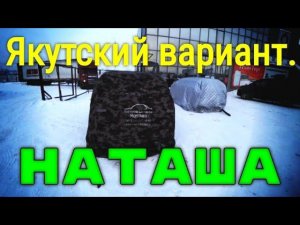 Якутск прибытие, рейс ещё не закончен.