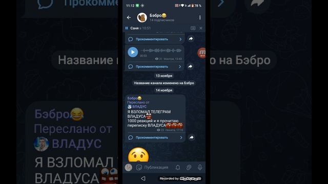 смотри бысстрее 🤣🤣