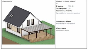 Проект каркасного дома 9х7 м с мансардой и террасой. Архитектурные решения