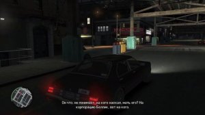 Прохождение GTA IV ЧАСТЬ#2 (возможно финал)