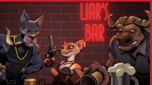 Будет зрелище Liar's Bar