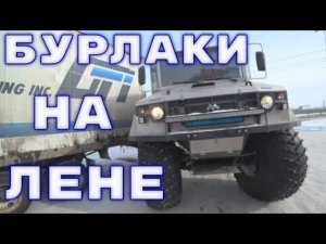 Якутск,встреча с подписчиками.Ледовая переправа через Лену.