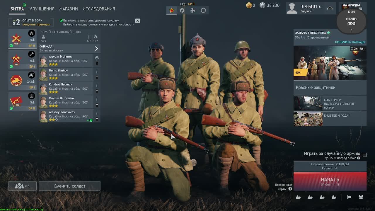 CCCР Enlisted