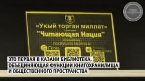 Рустам Минниханов встретился с участниками интернет-проекта «Истории Татарстана»