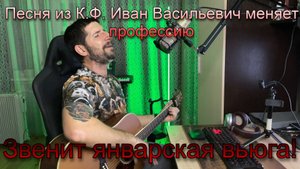 Лучшая НОВОГОДНЯЯ песня для начинающего гитариста - Звенит январская вьюга под  гитару!