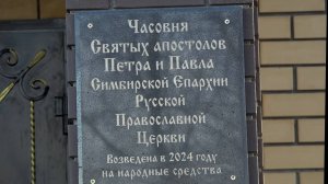 «Если выживем, построим»: в селе Поникий Ключ освящена Петропавловская часовня