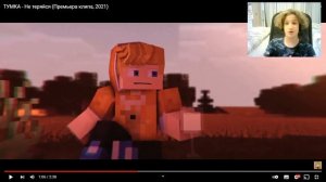 РЕАКЦИЯ НА ТРЕК ТУМКИ НЕ ТЕРЯЙСЯ