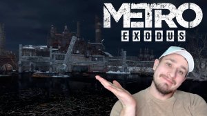 ЦЕРКОВЬ ЦАРЯ ВОДЯНОГО! ▶ METRO: EXODUS №10