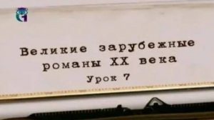 Романы ХХ века # 7. Габриель Гарсиа Маркес. Сто лет одиночества