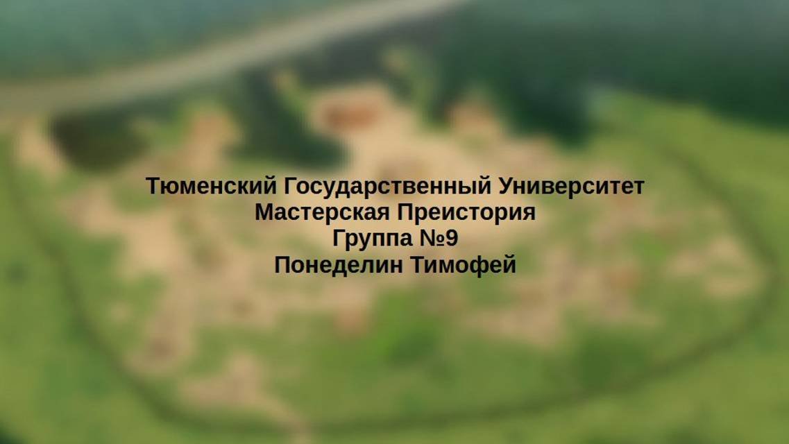 Маундвилль.