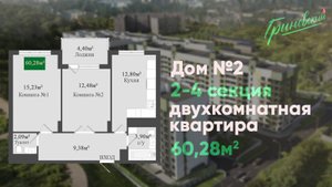 ЖК Гриновский. Двухкомнатная квартира 60.28м в Феодосии у моря