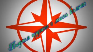 выдаем оружие через монго компас
