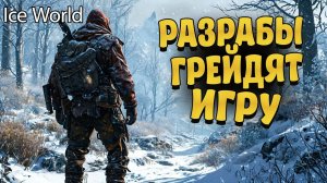 ВЫЖИВАЛКУ В ЗАСНЕЖЕННОМ МИРЕ ОБНОВИЛИ | Ice World