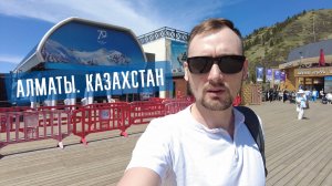 Как я съездил в Казахстан город Алматы)