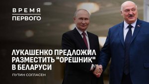 "Орешник" в Беларуси | О чем говорил Лукашенко с Путиным | Секретные гости Дворца. Время Первого