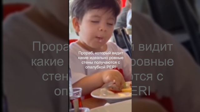 Счастливый прораб