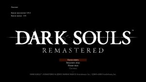 Боль с Dark Souks Remastered Часть 4