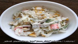 Салат «Морской»