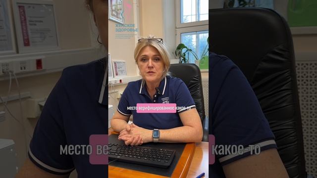 Рекомендация заведующей гинекологическим отделением - Платова Елена Сергеевна