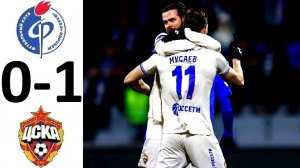 ЦСКА обыграл Факел! Тяжёлая победа!