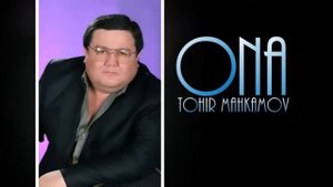Тохир махкамов