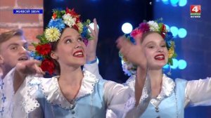 "Сэрца беларуса"                          сл. и муз.О. Жукова