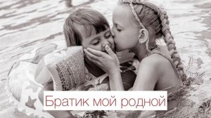 Есения Казаринова Братик мой родной (С. Берг Cover)