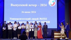 26.06.2024. Вручение аттестатов лицея 1511