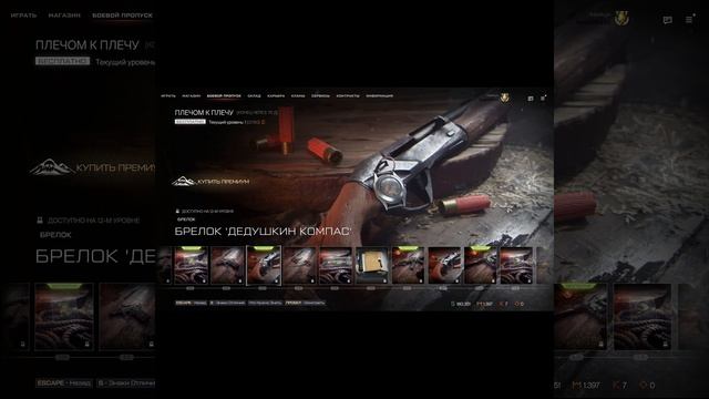 ВАРФЕЙС новый боевой пропуск Плечом к плечу Warface #wf #вф #варфейс #warface смотреть онлайн