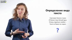Научно-познавательные и художественные тексты. Литературное чтение 1 класс. Видеоурок 30